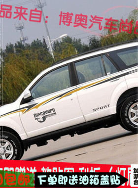 长城新哈弗H5车贴拉花H6纸彩条H3车腰线拉花装饰陆风X8欧风CS75