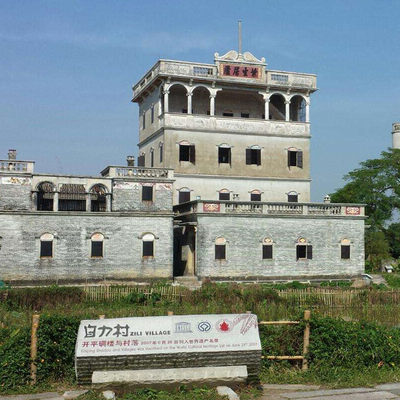 [开平碉楼文化旅游区-开平碉楼文化旅游区套票]开平碉楼通票