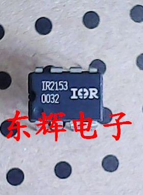 直插IC IR2153 IR2153D 电桥驱动器芯片DIP-8封装 正品 可直拍