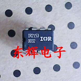 直插IC IR2153 IR2153D 电桥驱动器芯片DIP-8封装 正品 可直拍