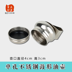 立华画材 单孔不锈钢油画油壶 防漏洗笔油壶调色器皿 高档特价