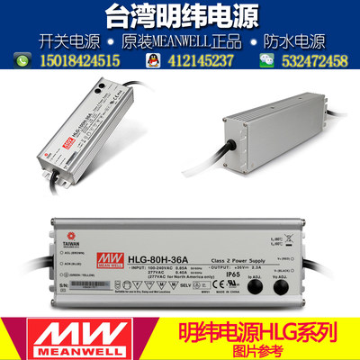 明纬PFC防水LED电源HLG-40H-54A 40W 54V 0.75A 恒电流电压可调型