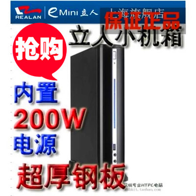 立人机箱2007B/T01B迷你MINI电脑HTPC小机箱电源傻瓜佑泽M1超人