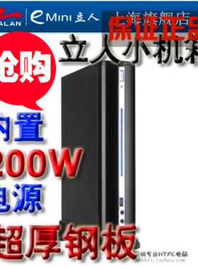 立人机箱2007B/T01B迷你MINI电脑HTPC小机箱电源大水牛s0208s0203
