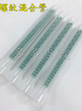 绿色方形 PMF08-24螺纹口混合管AB胶管胶头 8-24内螺纹套头搅拌管
