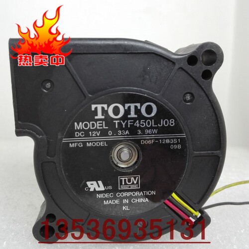 TOTO 投影仪风扇 TYF450LJ08 12V 0.33A 3.96W D06F-12B3S1