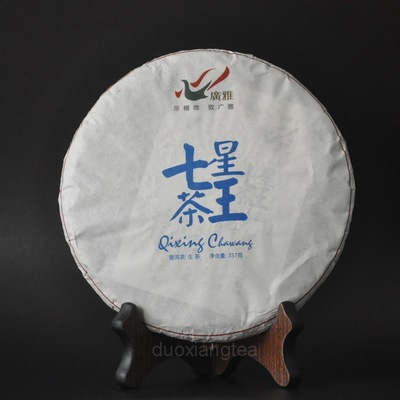 广雅2015年原生态古树七子饼茶