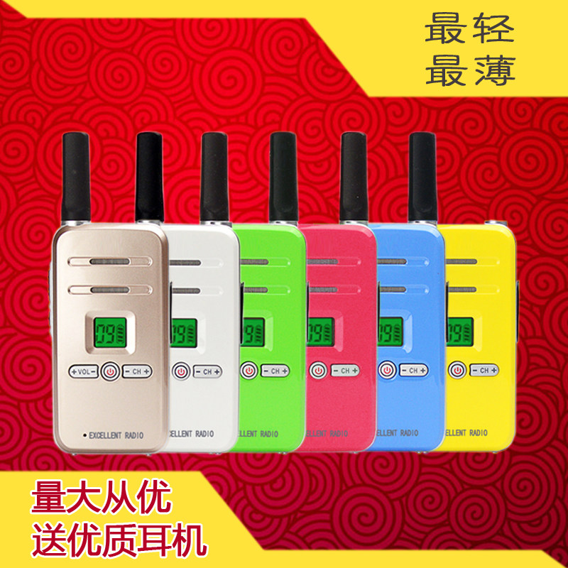 无线对讲机迷你民用 超薄超轻彩色时尚手台商务酒店KTV自驾游包邮
