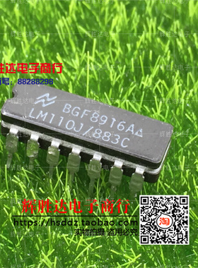 LM110J/883C进口现货，集成电路IC 批量供应