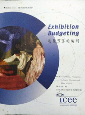 预售【外图台版】展览预算的编列 / TREMBLAY,FRANCOIS,ALLEGRAWRIGHT AND HAN MEETER 海生馆筹备处