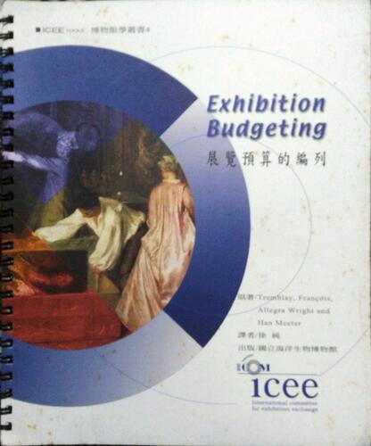 预售【外图台版】展览预算的编列 / TREMBLAY,FRANCOIS,ALLEGRAWRIGHT AND HAN MEETER 海生馆筹备处