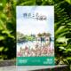 原创手绘明信片 扬州风景瘦西湖 中国风景旅游纪念明信片一本 包邮