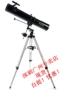 Kính thiên văn CELESTRON Star Trang (Hoa Kỳ) Kính thiên văn PowerSeeker114EQ - Kính viễn vọng / Kính / Kính ngoài trời ống nhòm canon