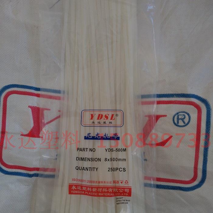 永达塑料扎带250条实宽