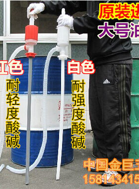 原装日本进口手动塑料抽油泵