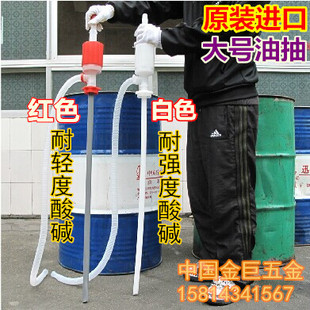 原装日本进口手动塑料大油抽耐酸碱防腐蚀抽油泵虹吸管手动泵