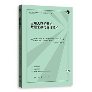 当当网 应用人口学概论：数据来源与估计技术 小诺弗里特·W.里夫斯，威廉·J.瑟罗 格致出版社 正版书籍