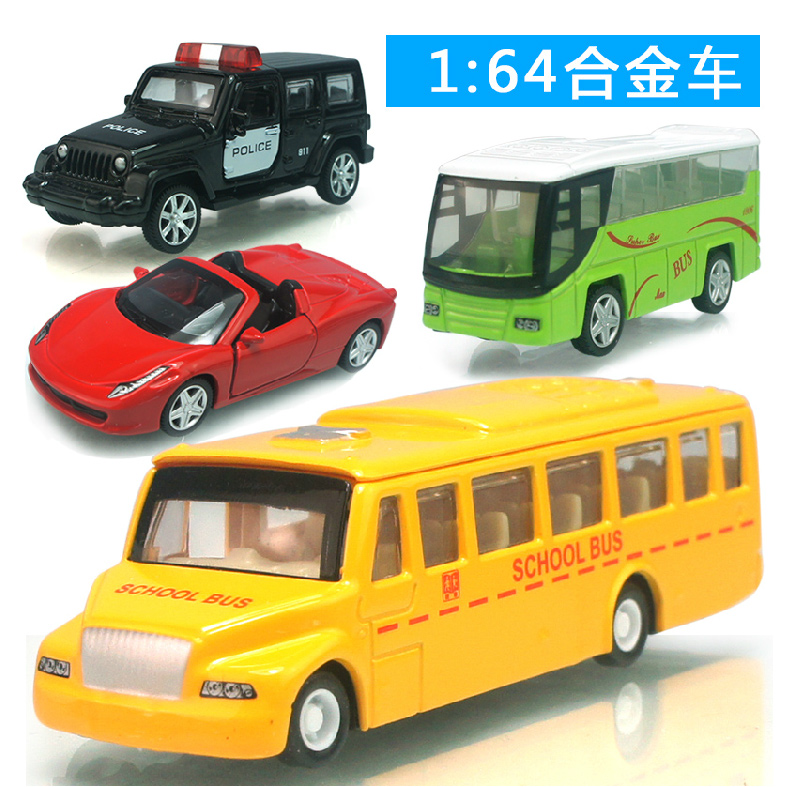 1:64合金回力車賽車轎車巴士跑車口袋車玩具耐摔汽車兒童模型玩具