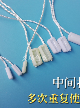 包邮长方形中间扣吊粒服装吊粒重复使用吊粒吊绳手穿线吊粒定做