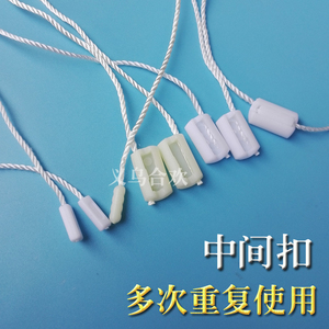 包邮长方形中间扣吊粒服装吊粒重复使用吊粒吊绳手穿线吊粒定做