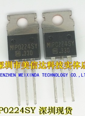 深圳现货 MIP0224SY 全新原装进口 三端稳压管 TO-220