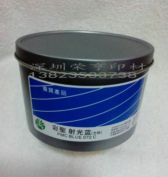 彩圣射光蓝油墨 彩圣072C射光蓝蓝相油墨 拼通专色BLUE 072C1KG装