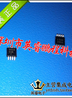 【英睿鹏程】MAX9933EUA+T MAX9933 MSOP8   原装进口实体店现货