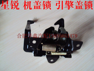 纯正配件 江淮 星锐 机盖锁 引擎盖锁