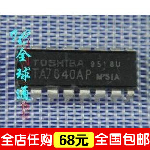 “给力”全新 TA7640AP 调频 调幅中频放大电路   保证质量