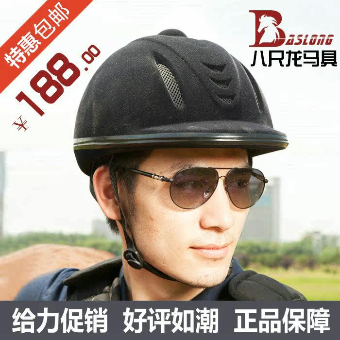 Article sports equestres BASLONG - Ref 1381004 Image 1