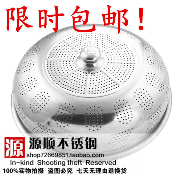 包邮特大不锈钢菜罩 全孔半孔防尘罩 餐桌罩 桌盖 加深盖 饭菜盖
