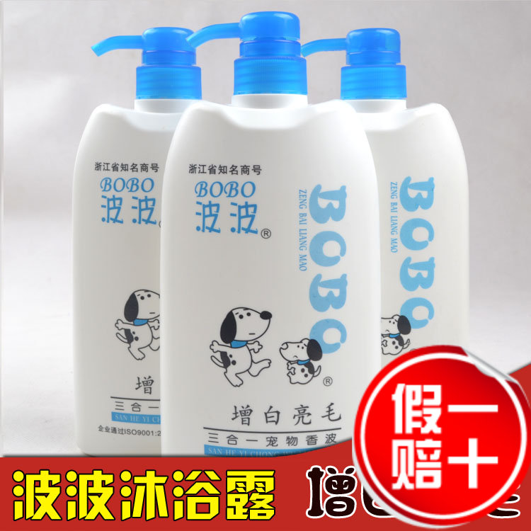 宠物小狗狗香波沐浴露萨摩耶比熊大白熊银狐白毛犬洗发水澡沐浴乳 宠物/宠物食品及用品 狗香波浴液 原图主图