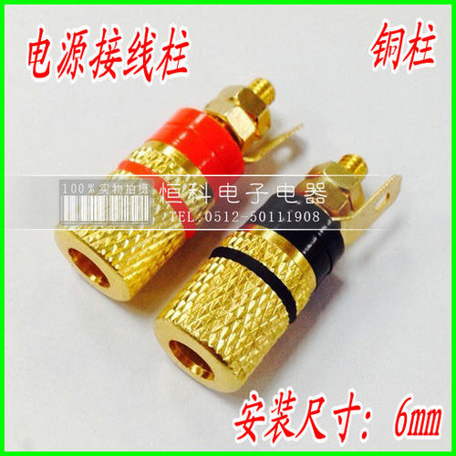 插座电源接线端子