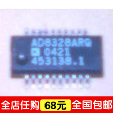 “给力”皇冠特惠--全新AD8328ARQ V上行电缆线路驱动器   面议