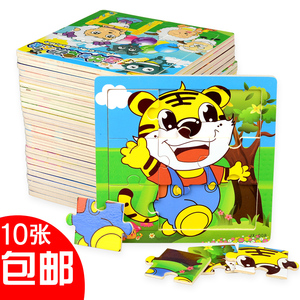 木质9片幼儿早教益智拼图拼版动物木制宝宝儿童玩具0-5岁10件包邮