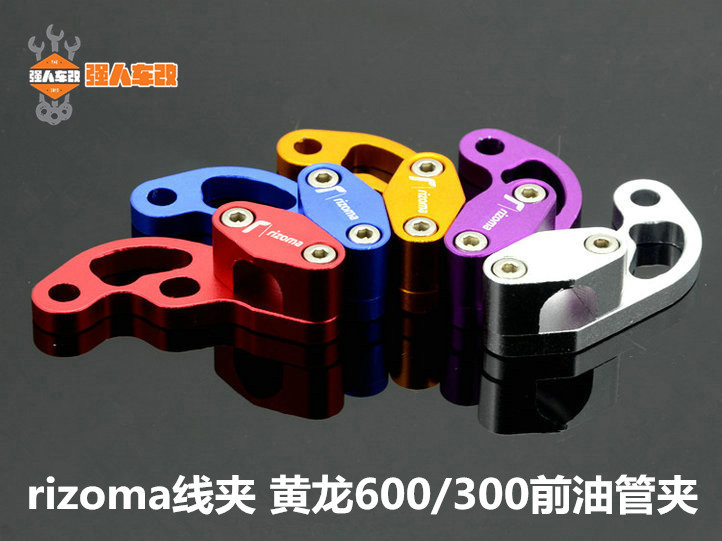 黄龙600/300金鹏502踏板车前刹车油管夹线器线夹支架鬼火BWS天剑