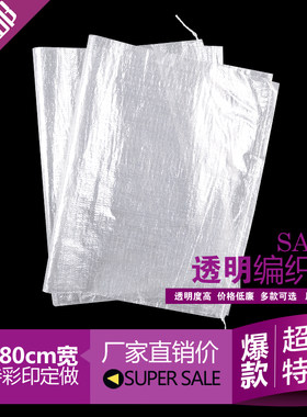批发定制稻花香东北五常编织袋