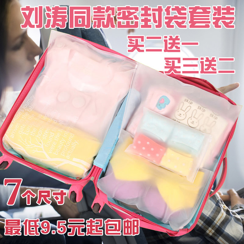 刘涛同款旅行收纳袋防水密封袋衣服整理袋行李箱分装收纳袋收纳包