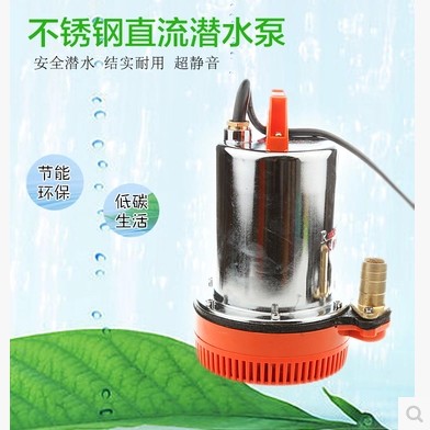 家用高扬程直流灌浇潜水泵
