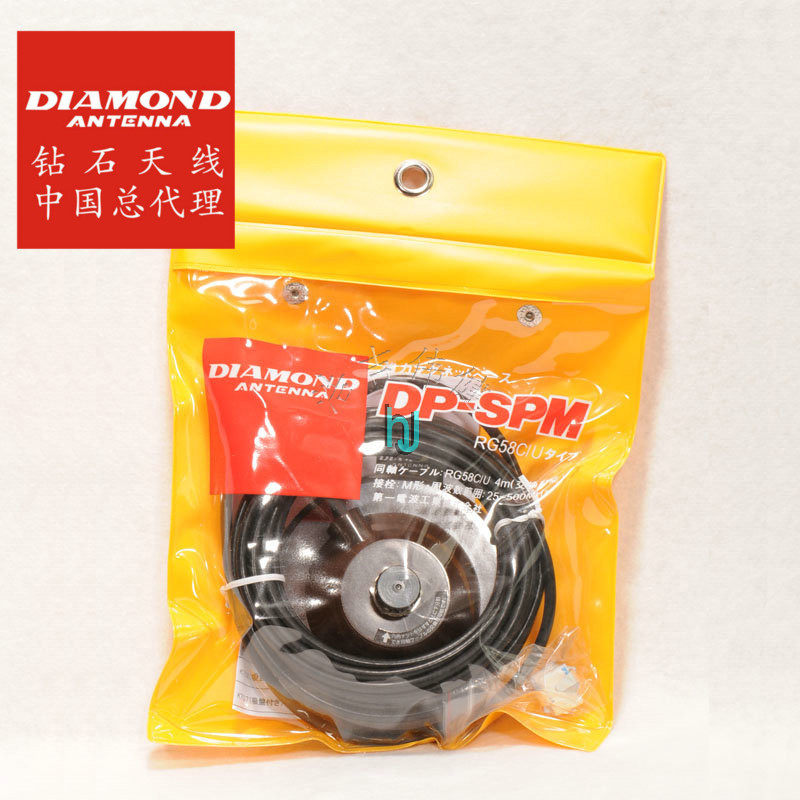 日本钻石 DP-SPM 原装天线底座强力磁铁吸盘 DPSPM 4米馈线