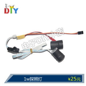 模型车灯 大功率探照灯 1W 大脚车灯 2灯带驱动板 可接遥控开关