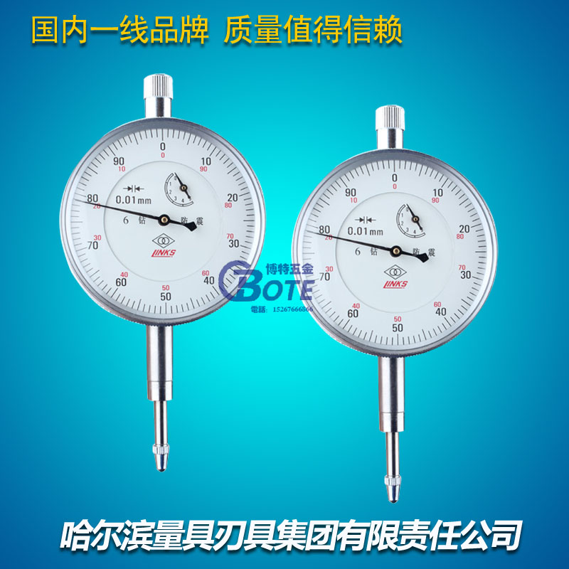 哈量百分表0-10mm 精度0.01 百分表0-5mm 防震精密型 数显百分