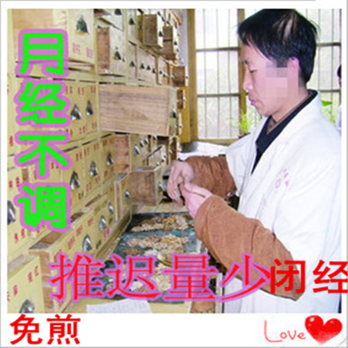 源于千年始传积淀之精华，结合现代化制作工艺，没有传统汤煎熬的麻烦，温暖子宫，对月经量少，量多，推迟，提前，气血两虚。下单前请详细说明您的情况！