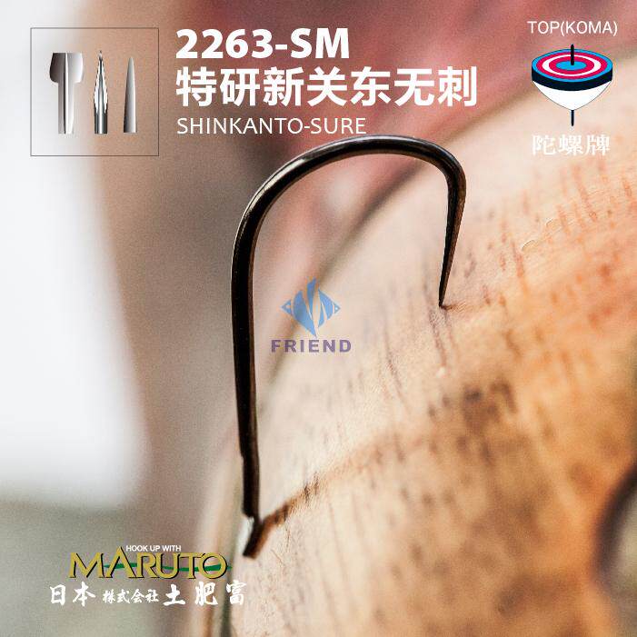 进口鱼钩土肥富陀螺牌SM特研新关东无刺 上黑 高碳钓针无倒刺