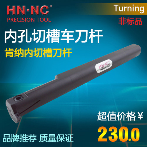 数控刀具退刀槽车刀杆