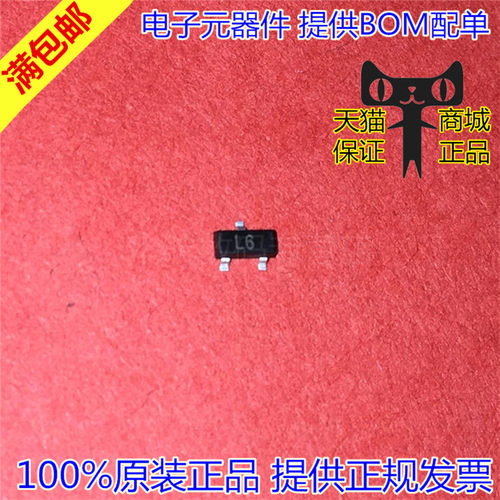 国产贴片三极管2SC1623