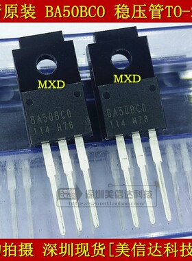 BA50BCO 全新原装进口 TO-220F 三极管 一站式配单