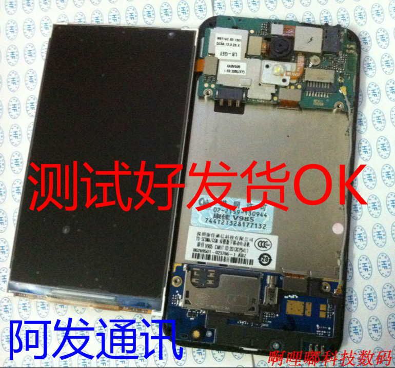 康佳V985 V615显示屏V931 V923 L813屏幕触摸主板