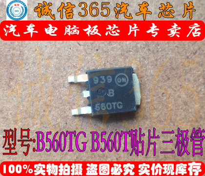 B560TG B560T  汽车电脑板芯片IC 现货