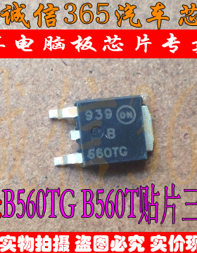 B560TG B560T  汽车电脑板芯片IC 现货